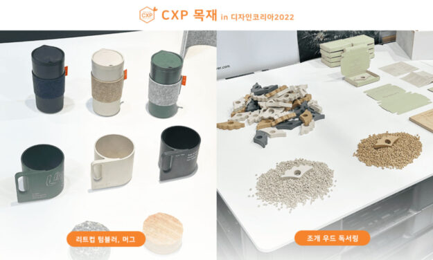 작은_디자인-코리아-2022-5