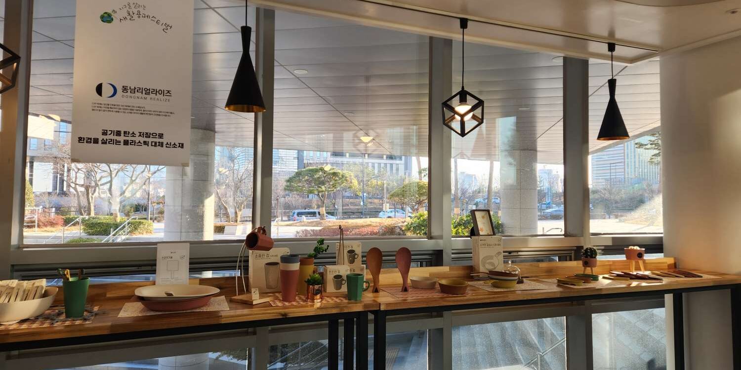 수정됨_동서발전 동남리얼라이즈 영역